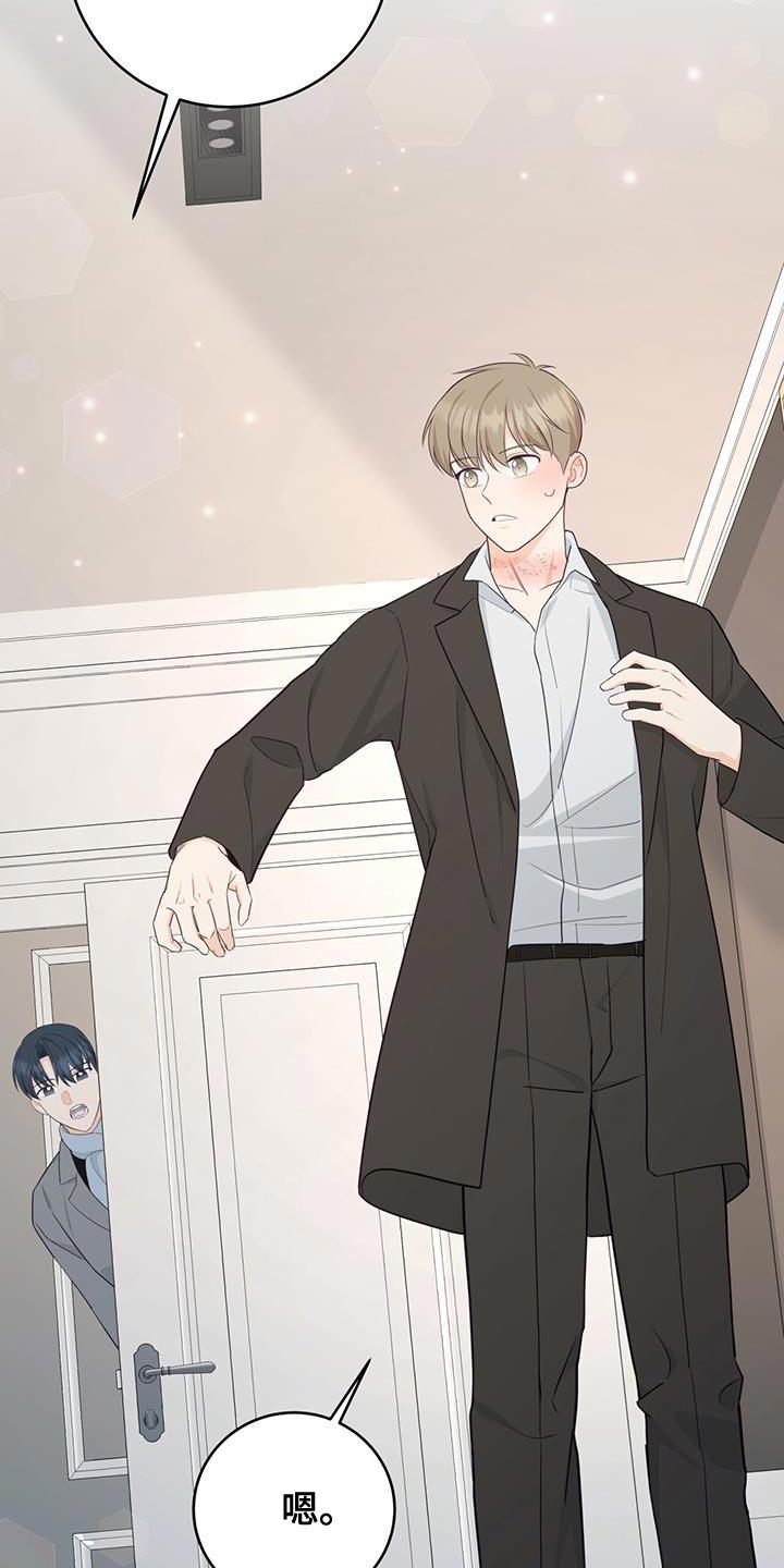 《糖不腻》第99章：【第二季】一起去 第26页