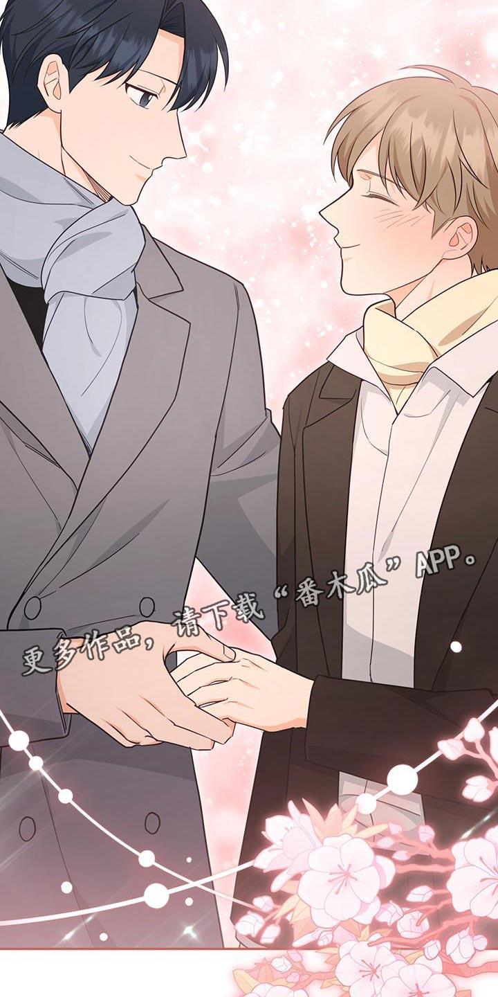 《糖不腻》第99章：【第二季】一起去 第32页