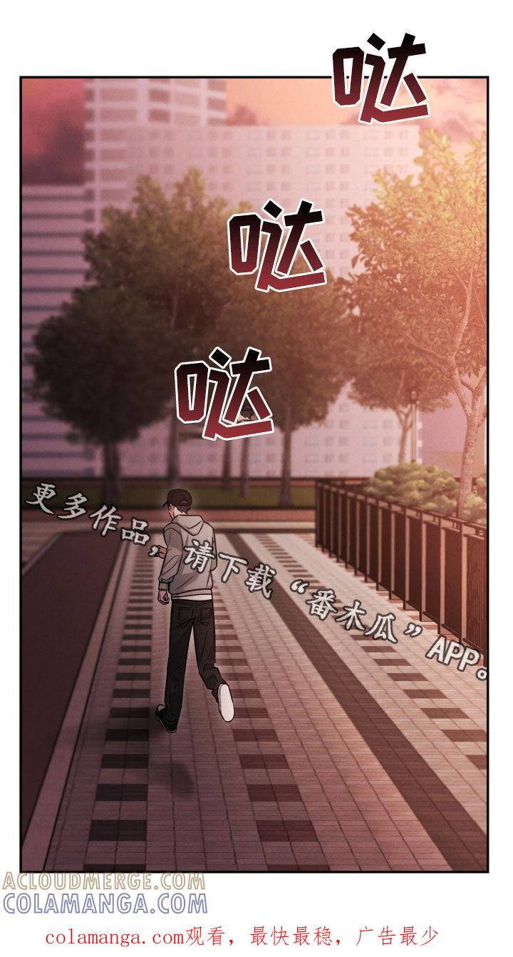 《强制暗示》第99章：【第二季】威胁 第23页