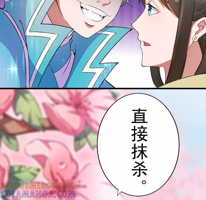 《跨越次元撩美男》预告 第5页
