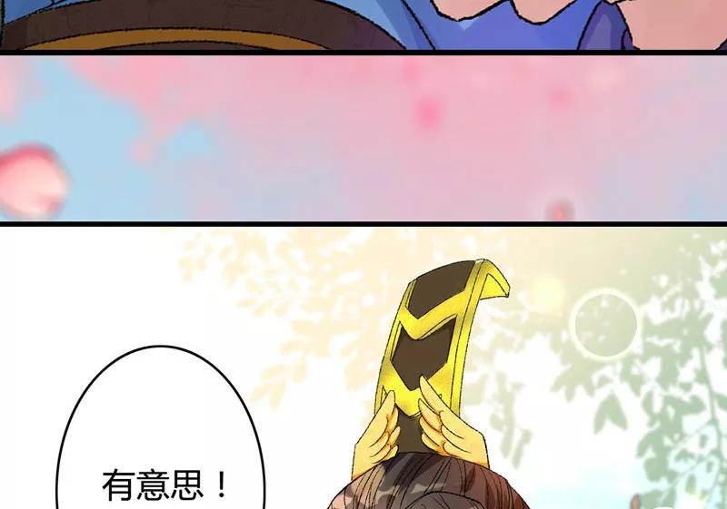 《跨越次元撩美男》预告 第22页