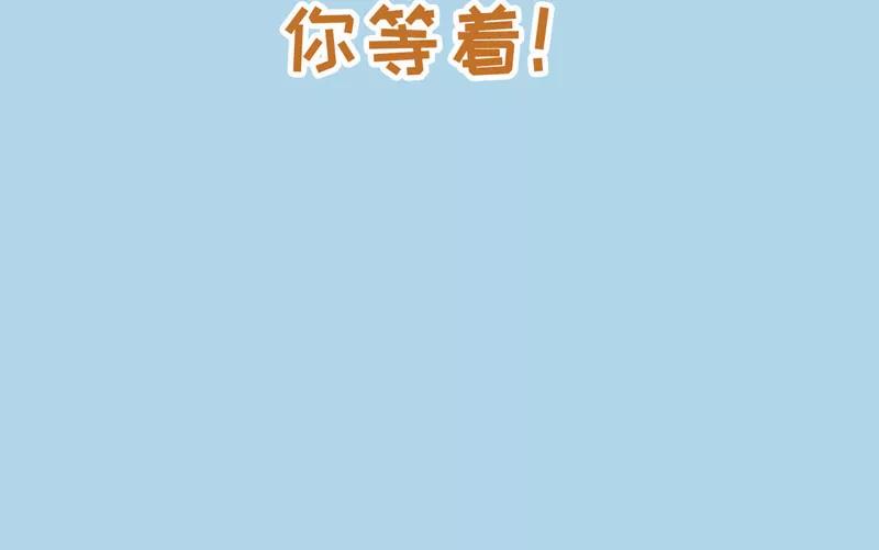 《跨越次元撩美男》预告 第28页