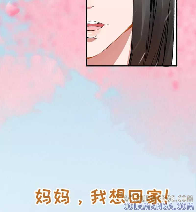 《跨越次元撩美男》预告 第7页