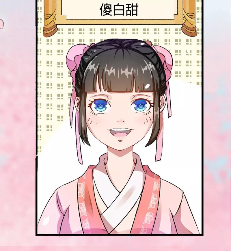 《跨越次元撩美男》预告 第10页