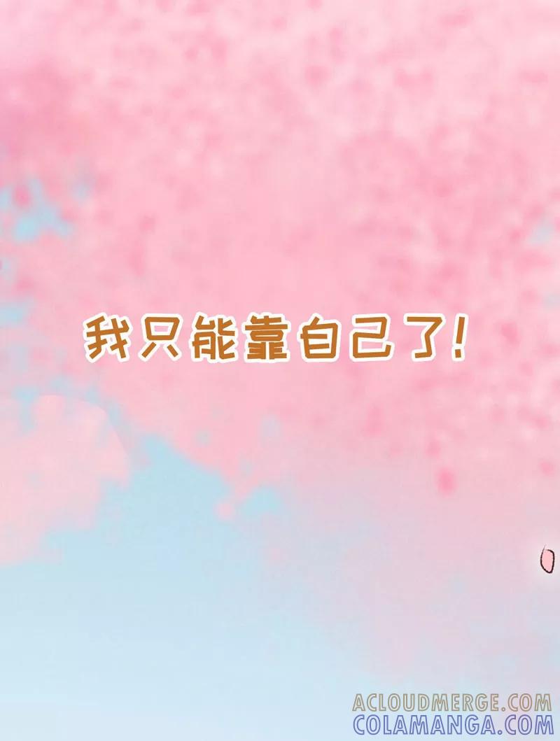 《跨越次元撩美男》预告 第11页