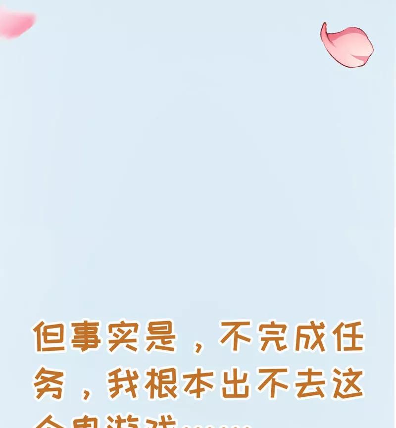 《跨越次元撩美男》预告 第8页