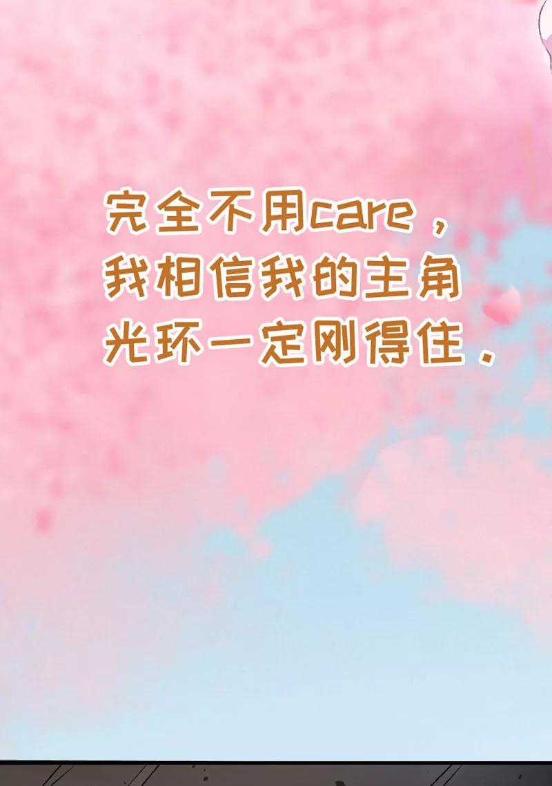 《跨越次元撩美男》预告 第16页