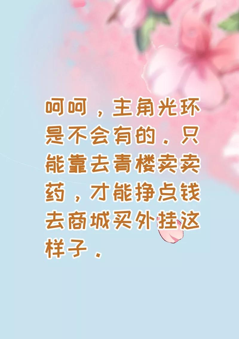 《跨越次元撩美男》预告 第18页