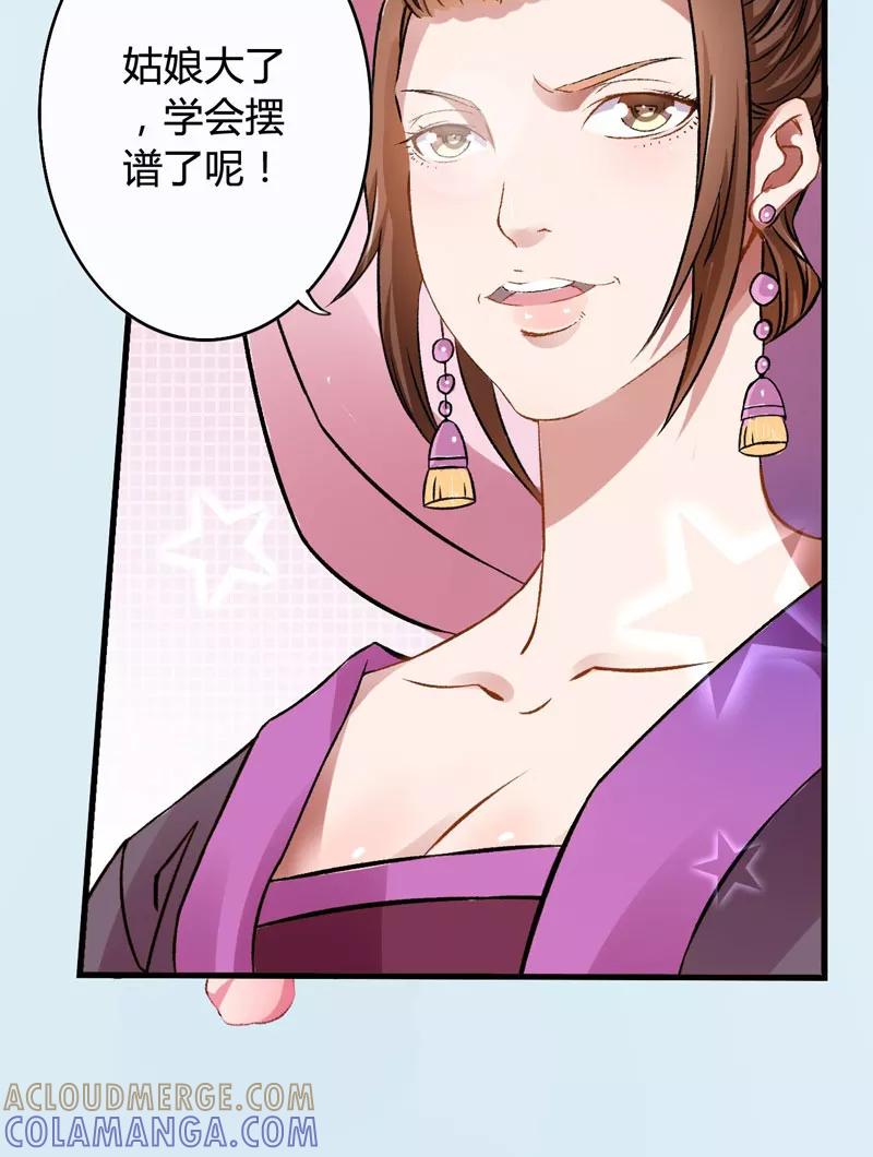 《跨越次元撩美男》预告 第13页