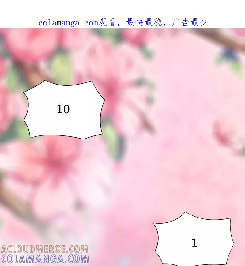 《跨越次元撩美男》预告 第1页