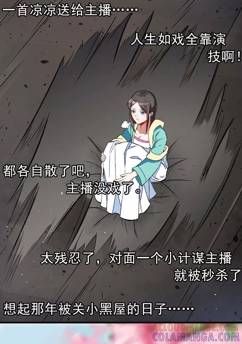 《跨越次元撩美男》预告 第17页