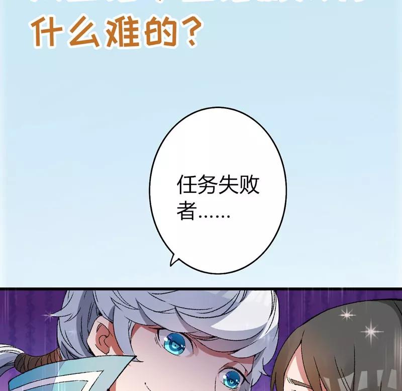 《跨越次元撩美男》预告 第4页