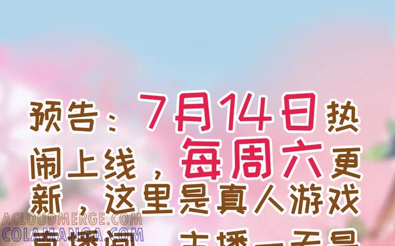 《跨越次元撩美男》预告 第29页