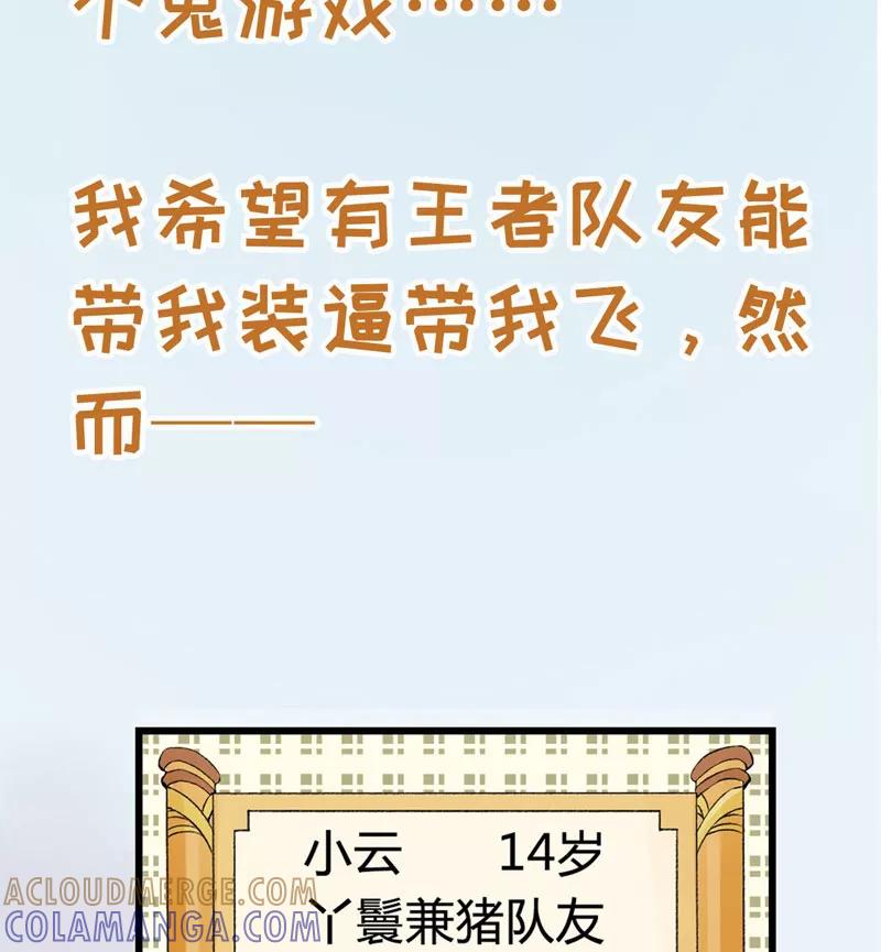 《跨越次元撩美男》预告 第9页