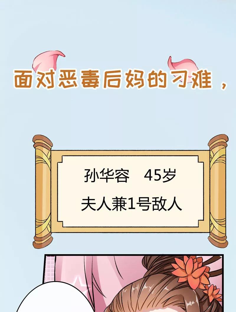 《跨越次元撩美男》预告 第12页