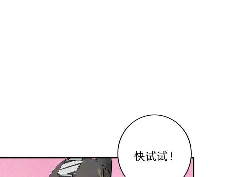 《跨越次元撩美男》第1话 我穿越了？ 第26页