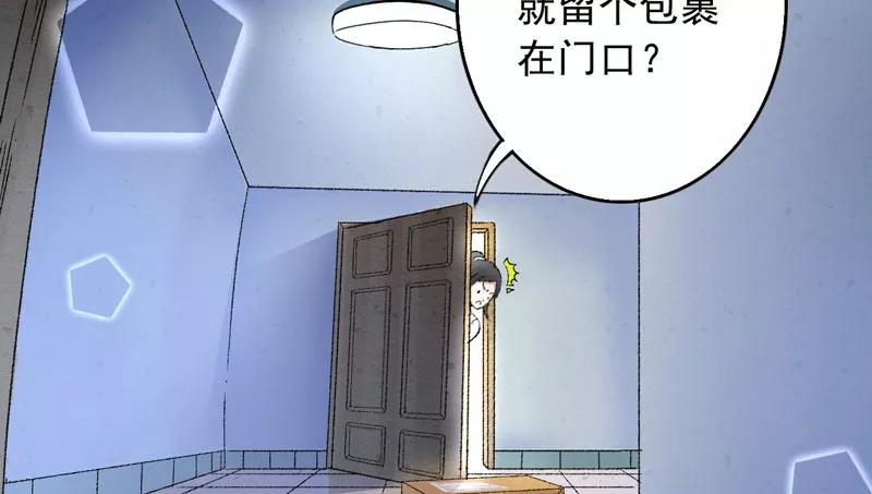《跨越次元撩美男》第1话 我穿越了？ 第15页
