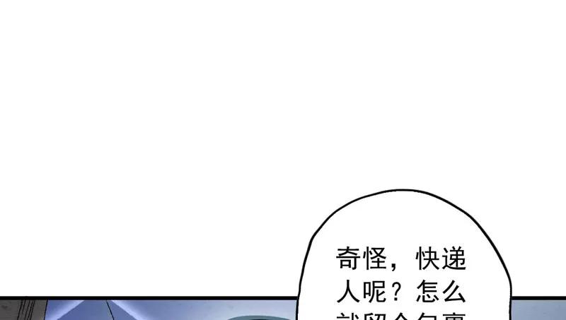 《跨越次元撩美男》第1话 我穿越了？ 第14页