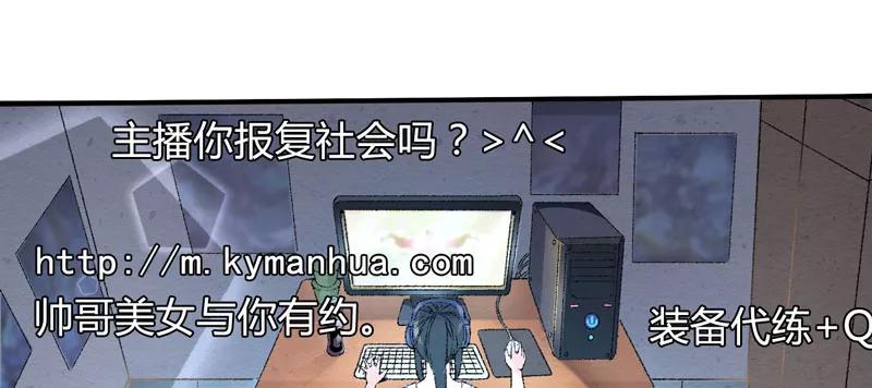 《跨越次元撩美男》第1话 我穿越了？ 第2页