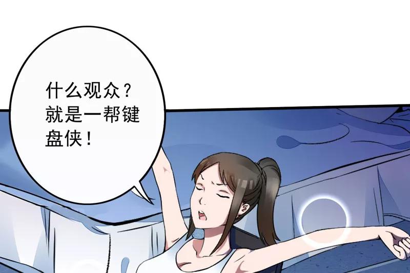 《跨越次元撩美男》第1话 我穿越了？ 第8页