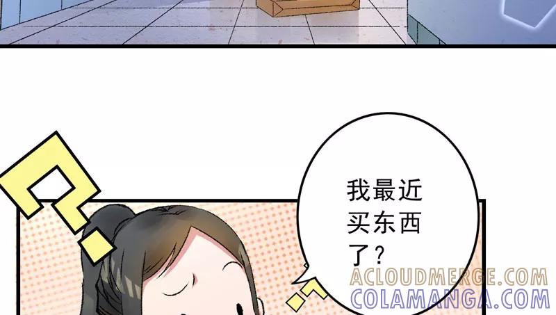 《跨越次元撩美男》第1话 我穿越了？ 第16页