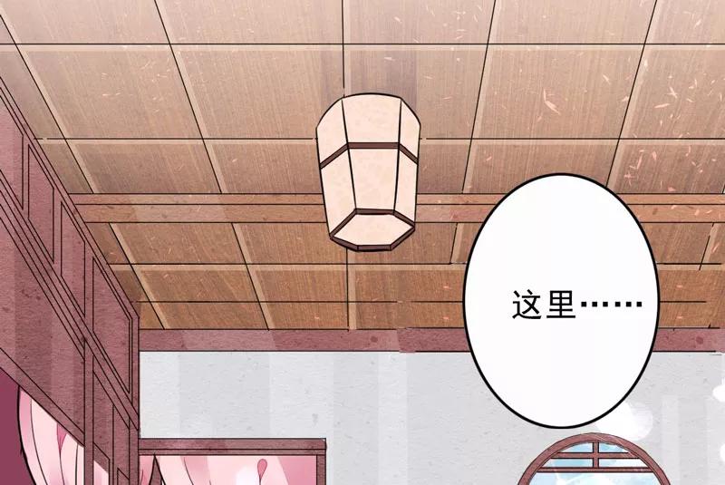 《跨越次元撩美男》第1话 我穿越了？ 第42页