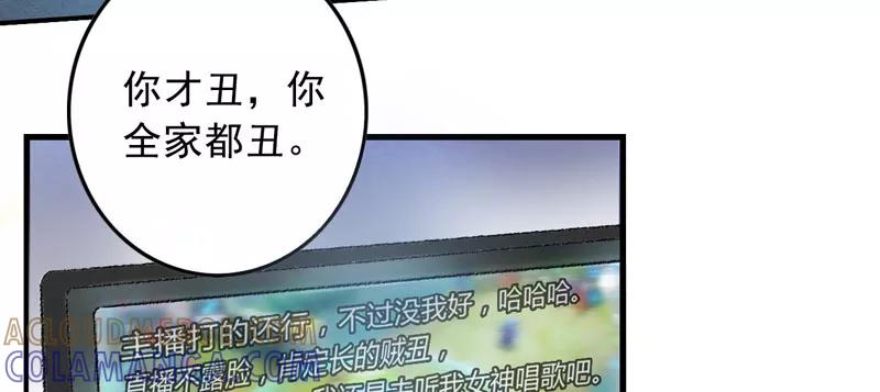 《跨越次元撩美男》第1话 我穿越了？ 第4页
