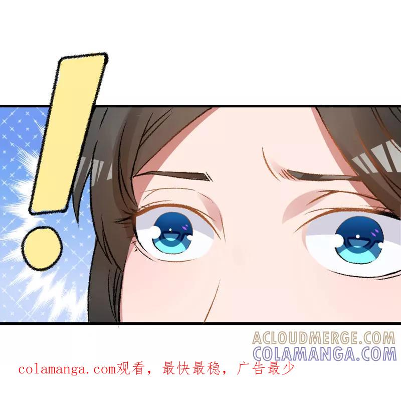 《跨越次元撩美男》第1话 我穿越了？ 第61页