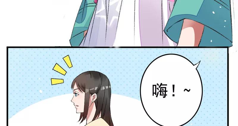 《跨越次元撩美男》第1话 我穿越了？ 第48页