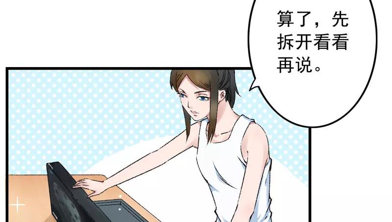 《跨越次元撩美男》第1话 我穿越了？ 第18页