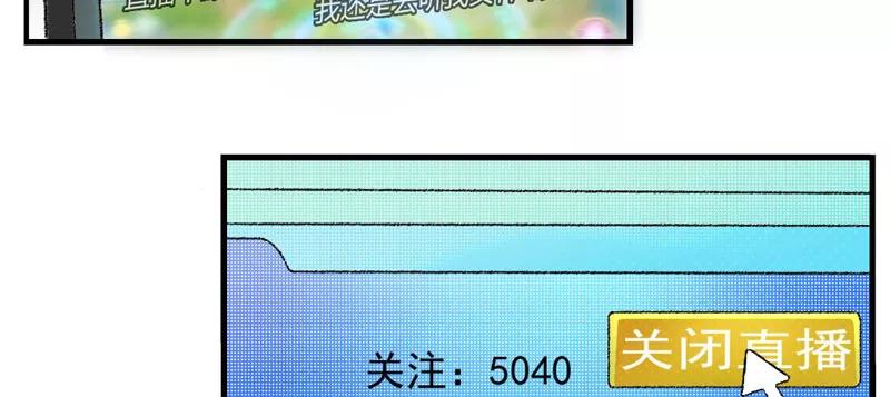 《跨越次元撩美男》第1话 我穿越了？ 第5页