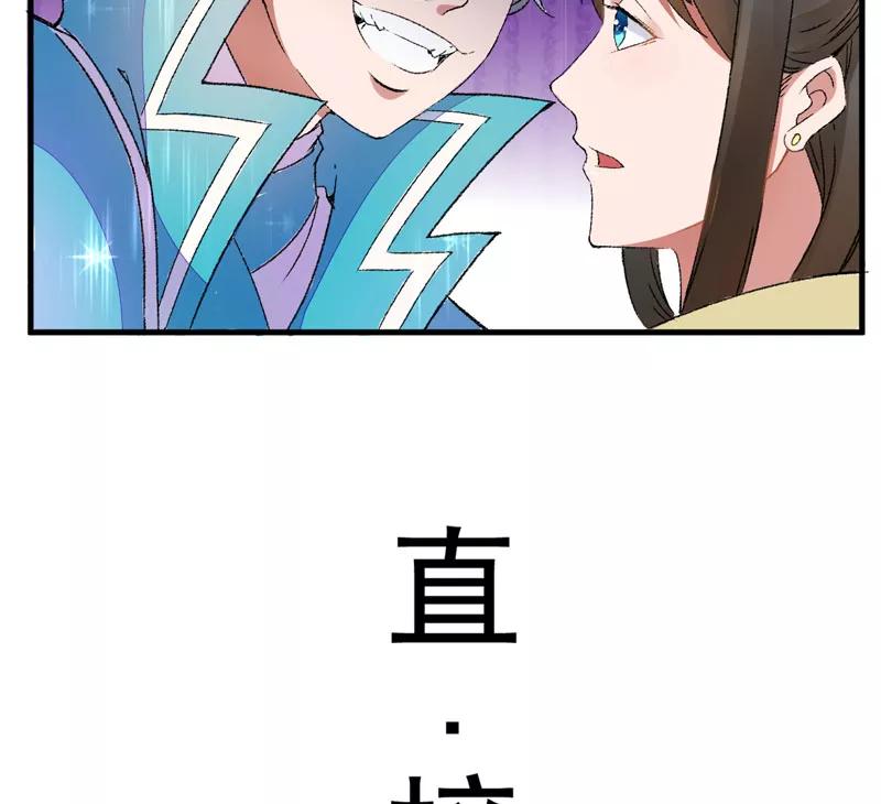 《跨越次元撩美男》第1话 我穿越了？ 第59页