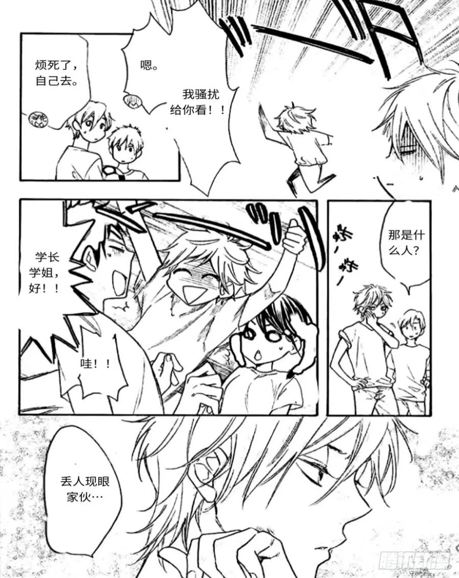 《乙女游戏这也太为难我了》23话 第12页