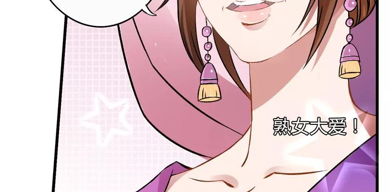 《跨越次元撩美男》第2话 直播自救系统 第63页