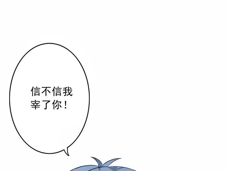 《跨越次元撩美男》第2话 直播自救系统 第21页