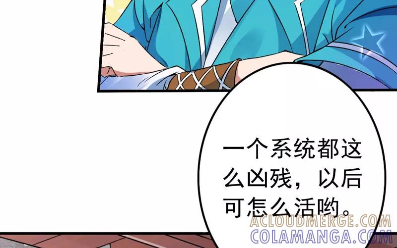 《跨越次元撩美男》第2话 直播自救系统 第28页