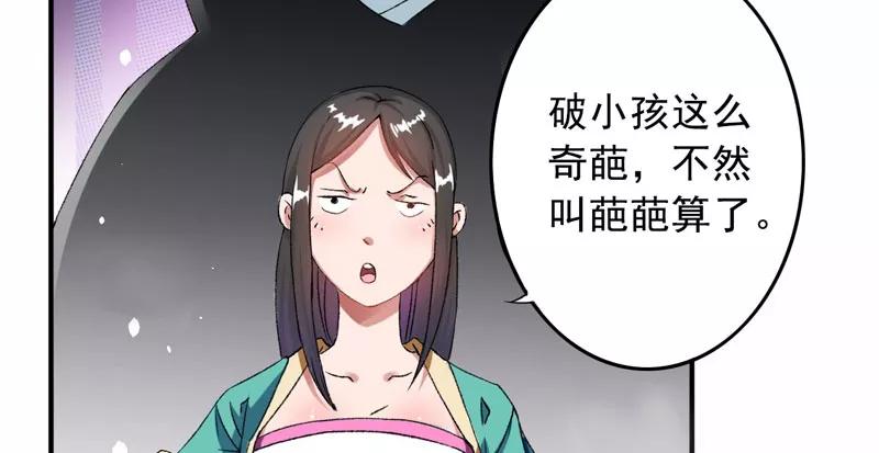 《跨越次元撩美男》第2话 直播自救系统 第11页