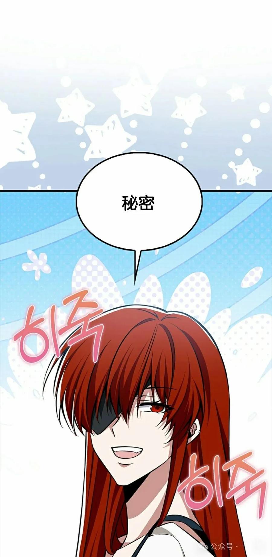 《我不是回归者》第39话 第35页