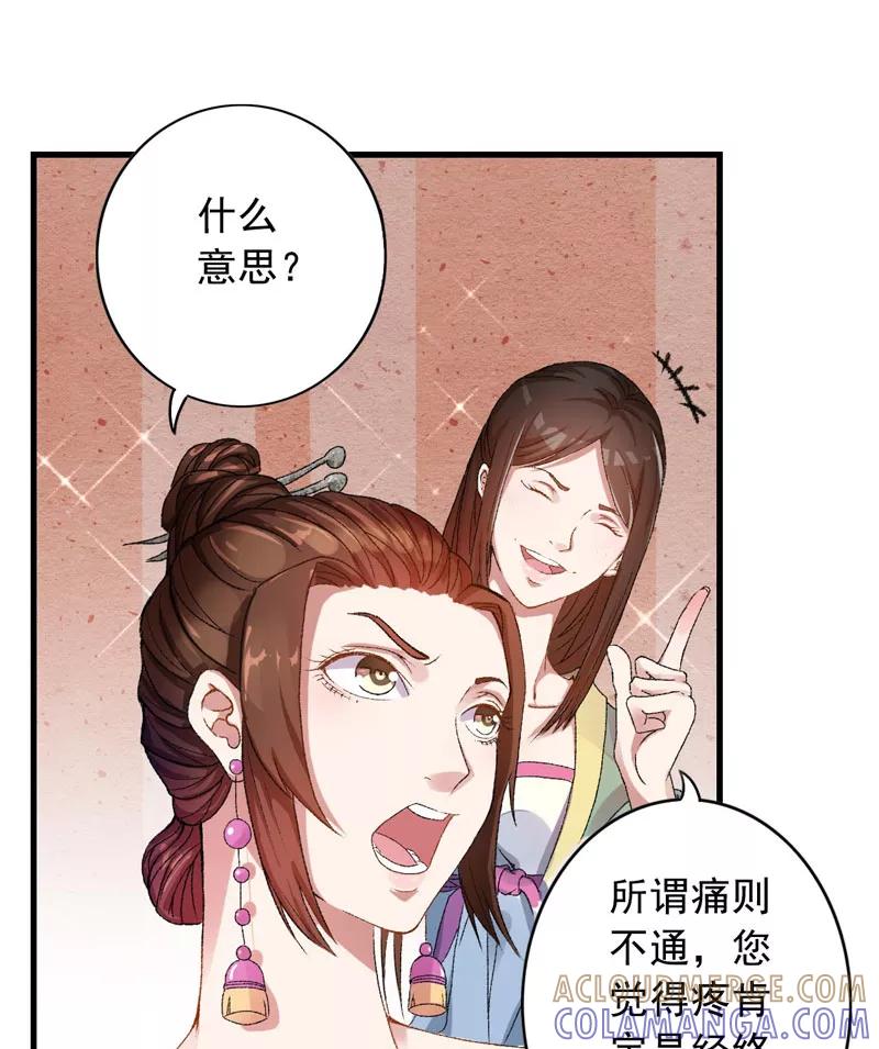《跨越次元撩美男》第3话 对不起要让你们失望了！ 第13页