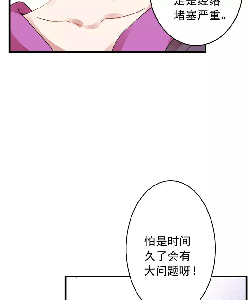 《跨越次元撩美男》第3话 对不起要让你们失望了！ 第14页