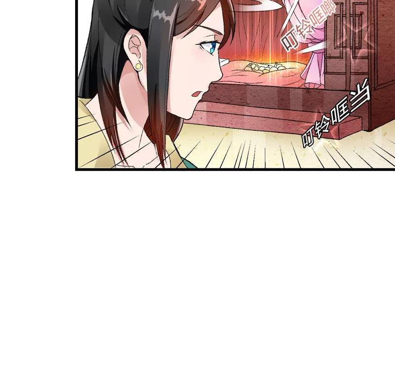 《跨越次元撩美男》第3话 对不起要让你们失望了！ 第29页