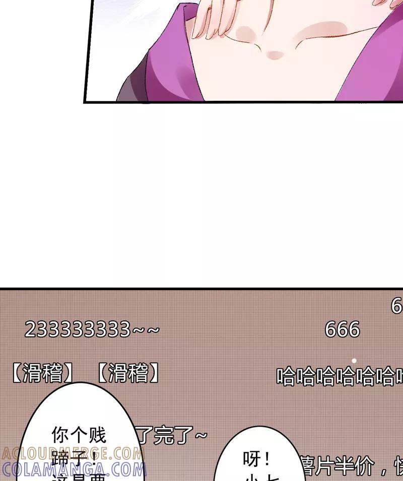 《跨越次元撩美男》第3话 对不起要让你们失望了！ 第10页