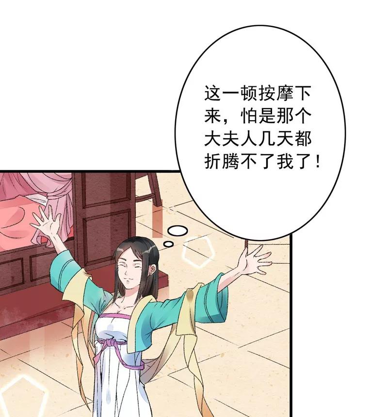 《跨越次元撩美男》第3话 对不起要让你们失望了！ 第21页