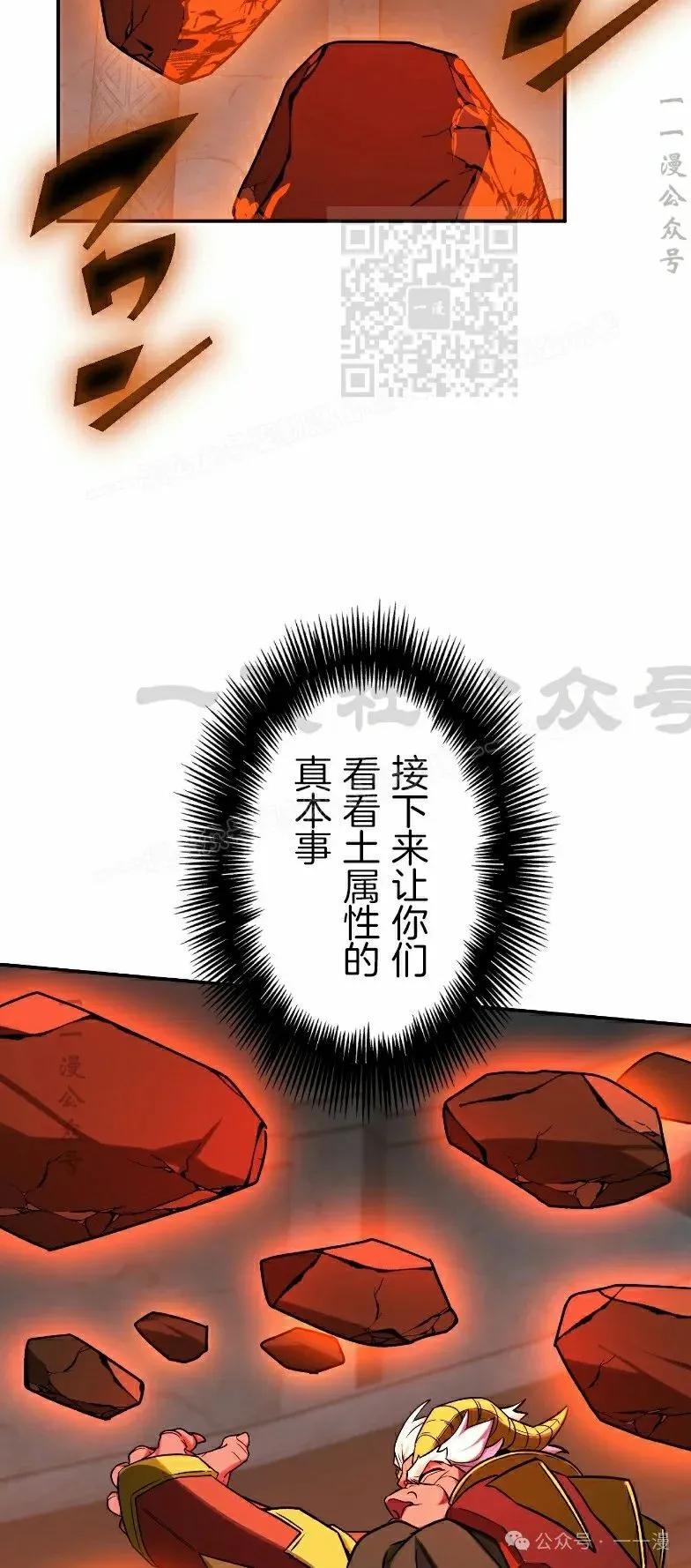 《最强暗杀者异世界转移》第49集 第41页