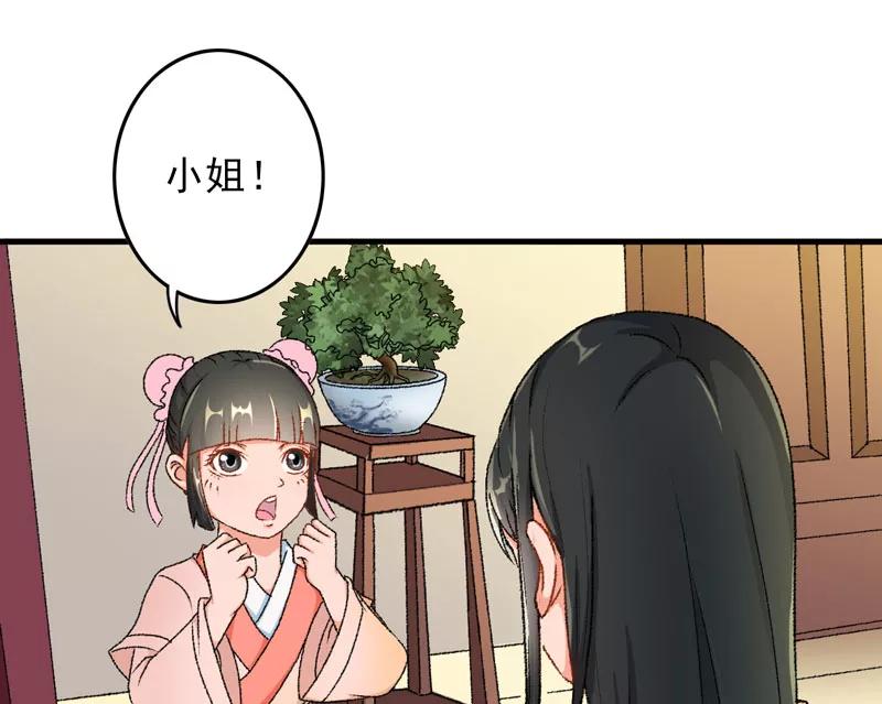 《跨越次元撩美男》第5话 我怕你满足不了我 第38页