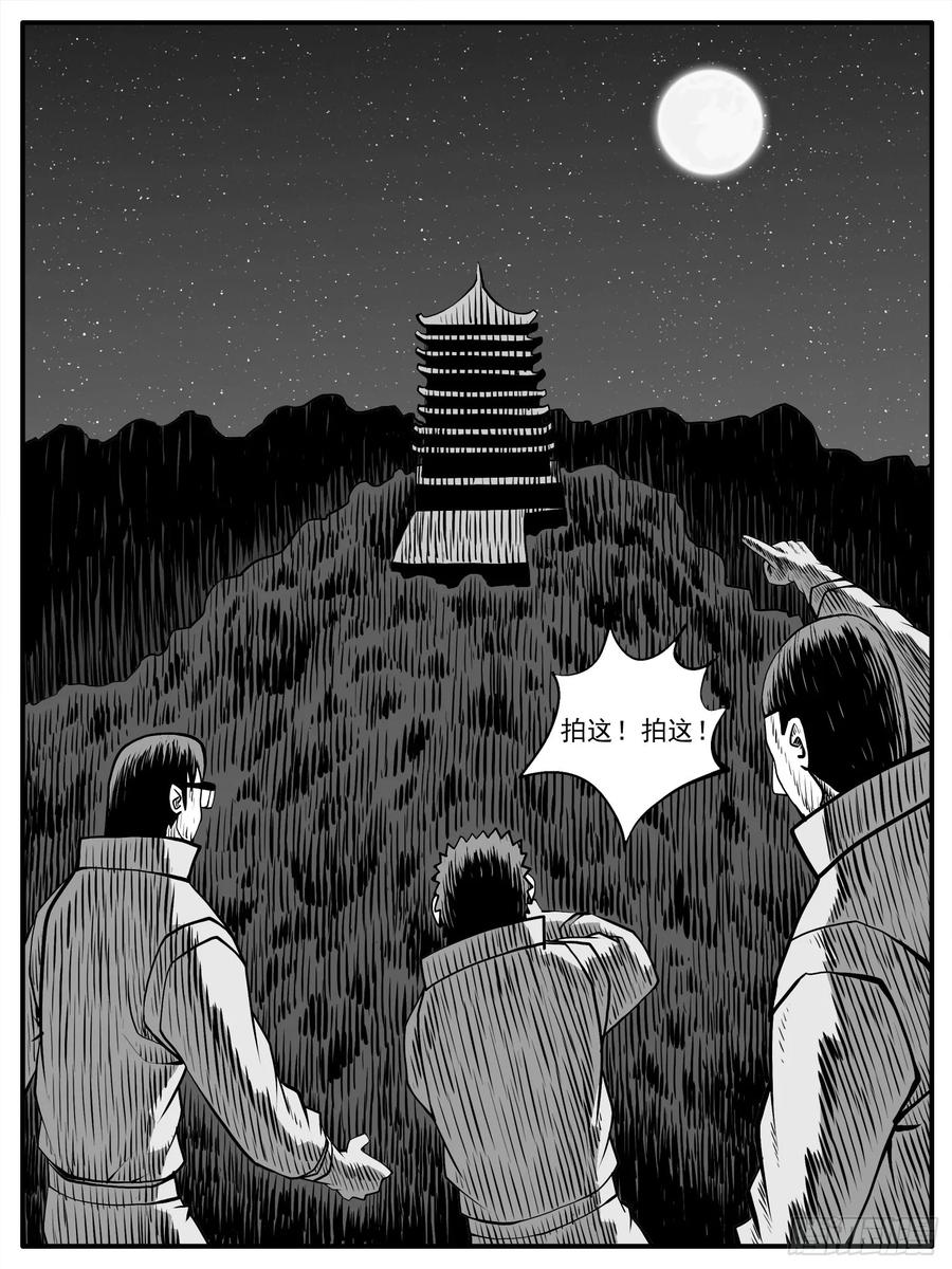 《休闲之路》第六三回 第10页