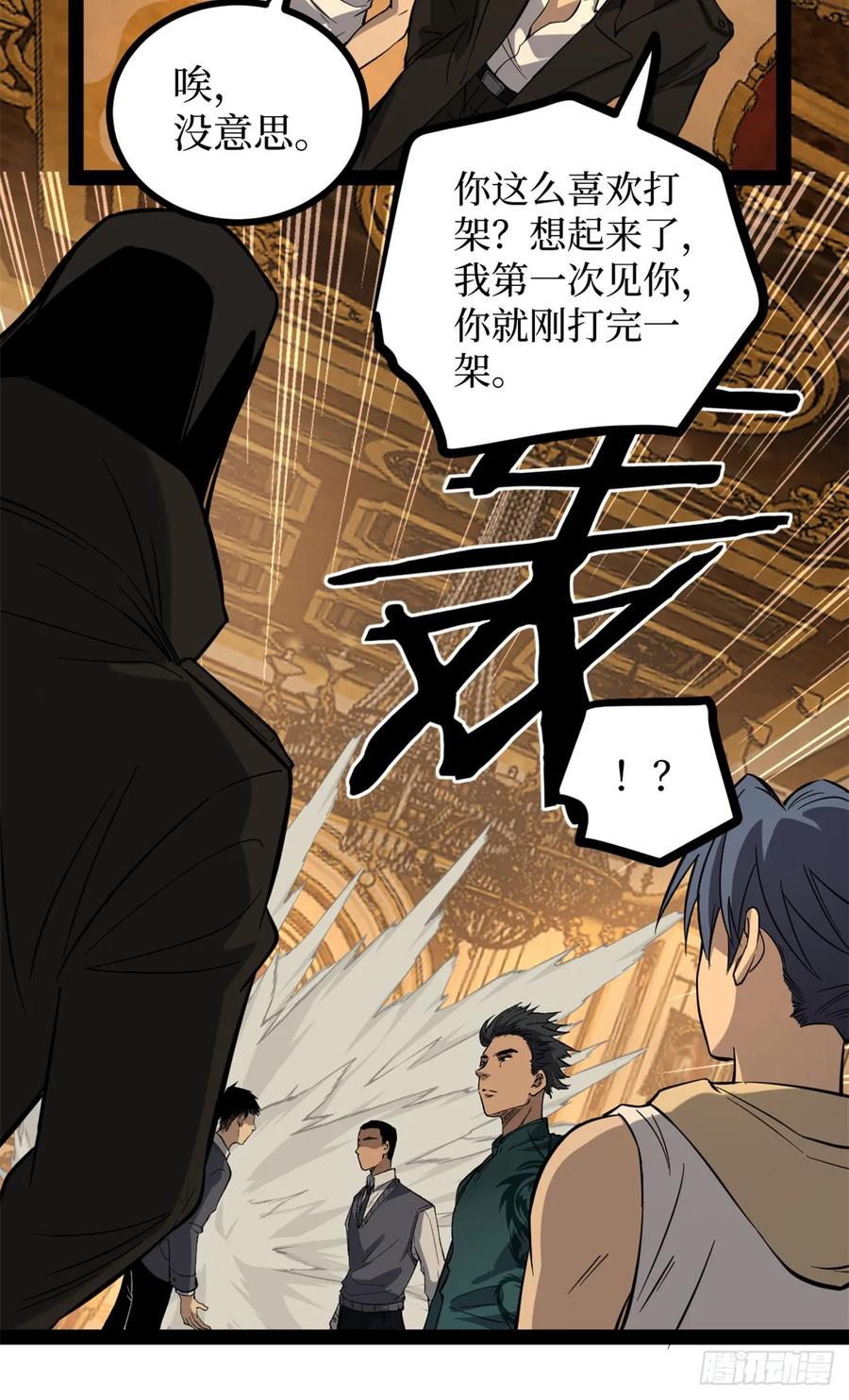 《万界守门人》69 共赴晚宴 第28页