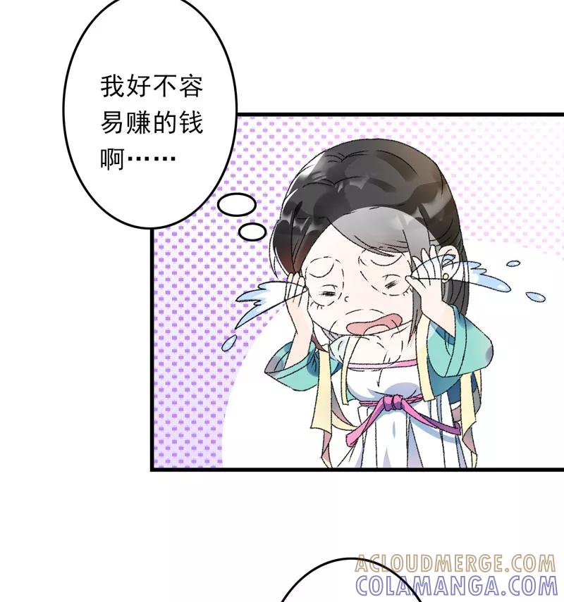 《跨越次元撩美男》第6话 面对生化武器怎么办？ 第23页