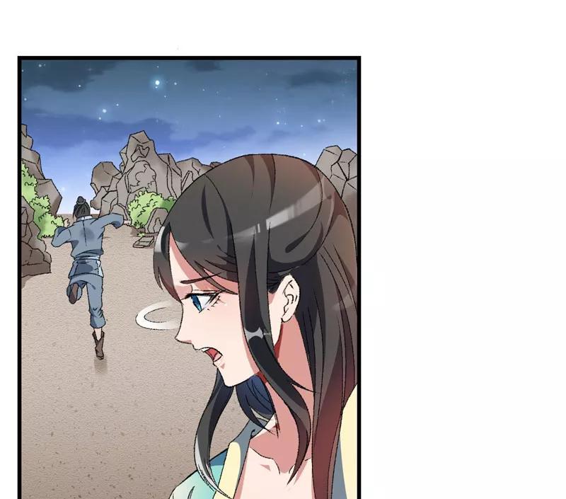 《跨越次元撩美男》第6话 面对生化武器怎么办？ 第8页