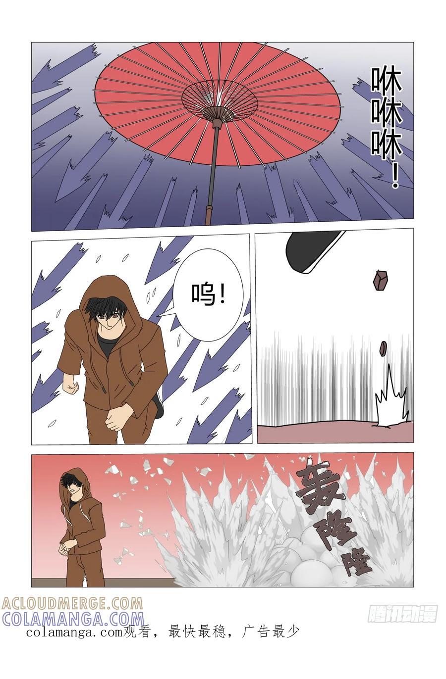 《净灵》强敌复活 第8页